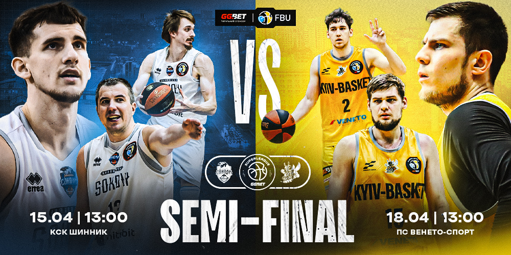 Харківські Соколи проти Київ-Баскета: статистичне прев’ю півфіналу Суперліги GGBET 